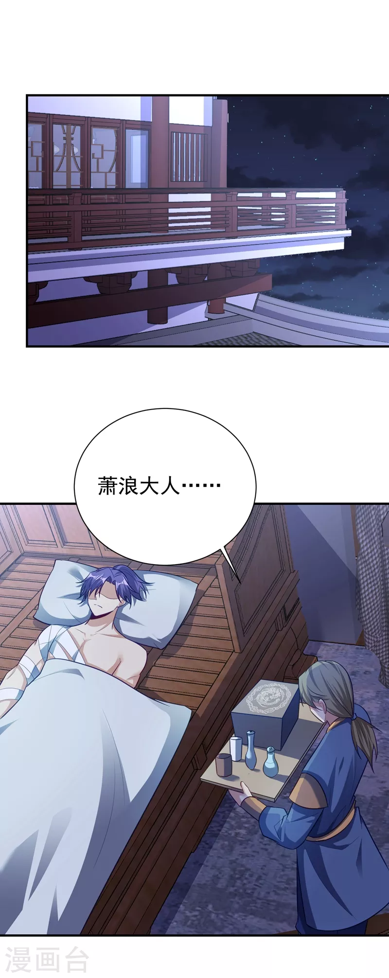 妖者为王韩漫全集-第195话 羽皇已经死了！？无删减无遮挡章节图片 