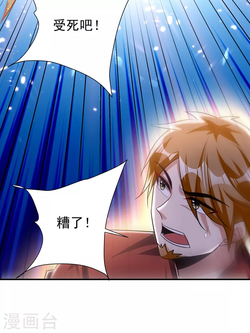 妖者为王韩漫全集-第195话 羽皇已经死了！？无删减无遮挡章节图片 