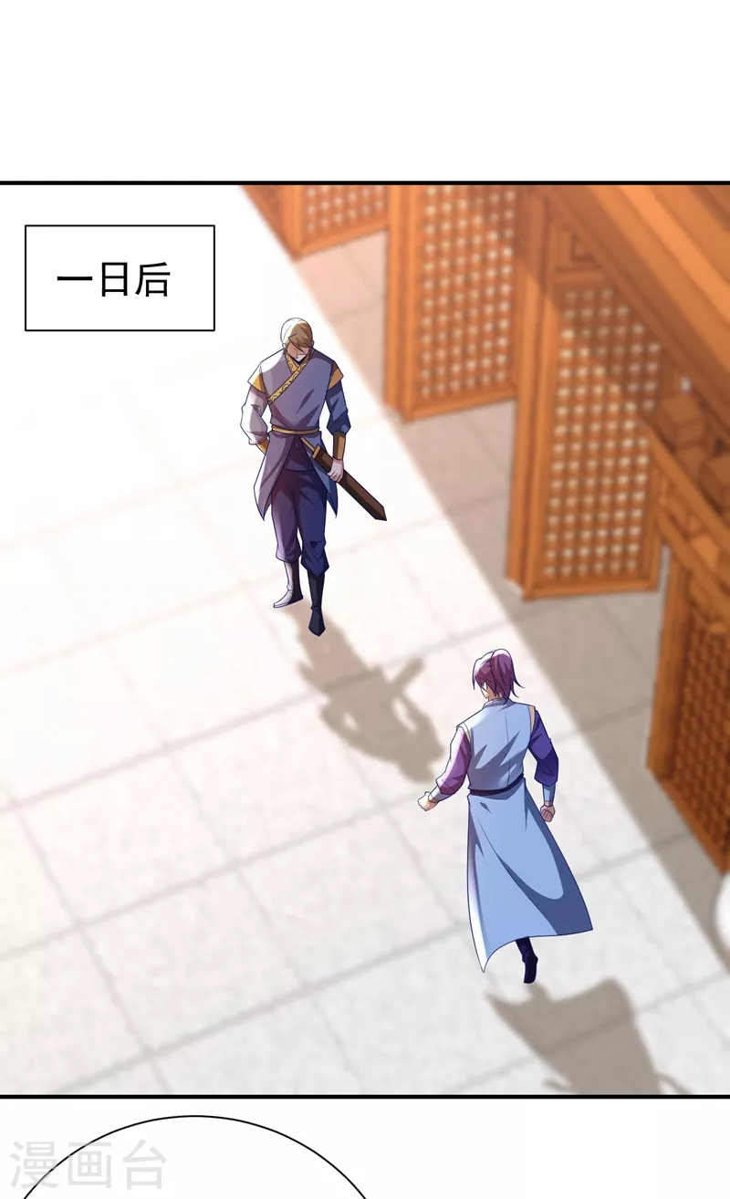 妖者为王韩漫全集-第195话 羽皇已经死了！？无删减无遮挡章节图片 