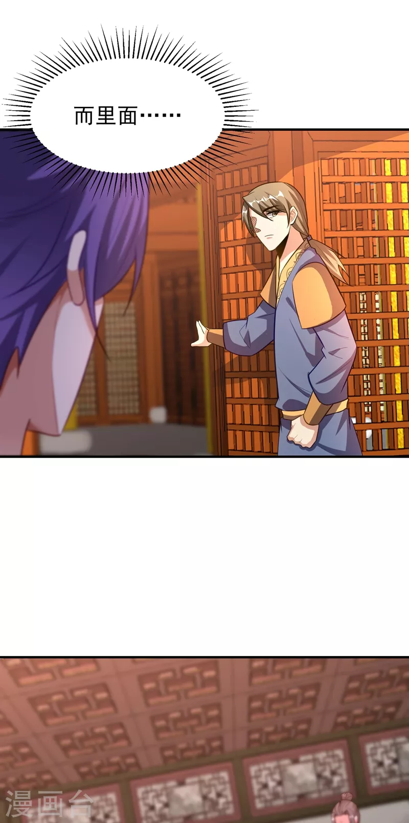 妖者为王韩漫全集-第195话 羽皇已经死了！？无删减无遮挡章节图片 