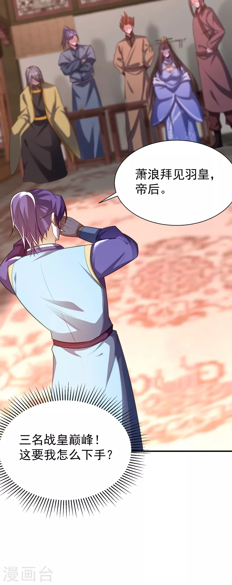妖者为王韩漫全集-第195话 羽皇已经死了！？无删减无遮挡章节图片 
