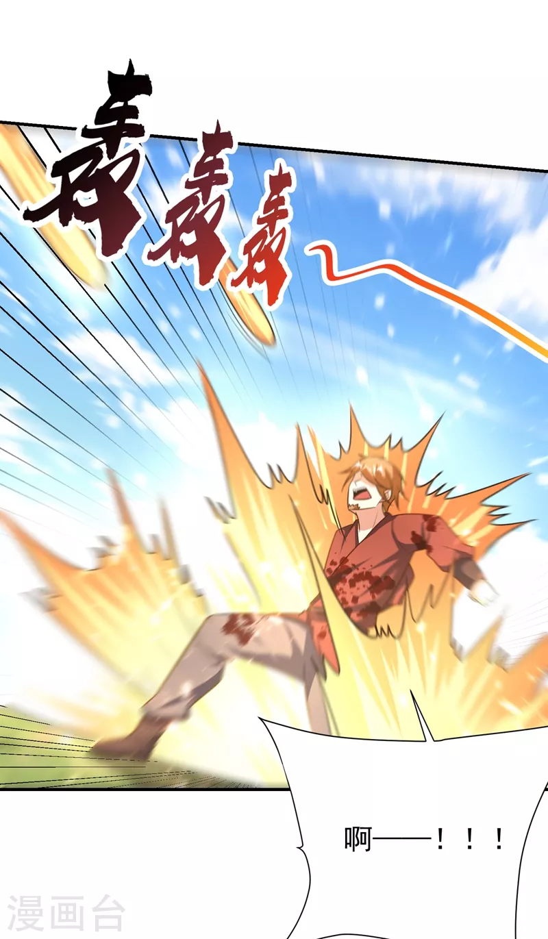 妖者为王韩漫全集-第195话 羽皇已经死了！？无删减无遮挡章节图片 