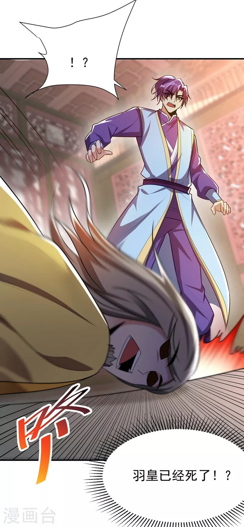 妖者为王韩漫全集-第195话 羽皇已经死了！？无删减无遮挡章节图片 