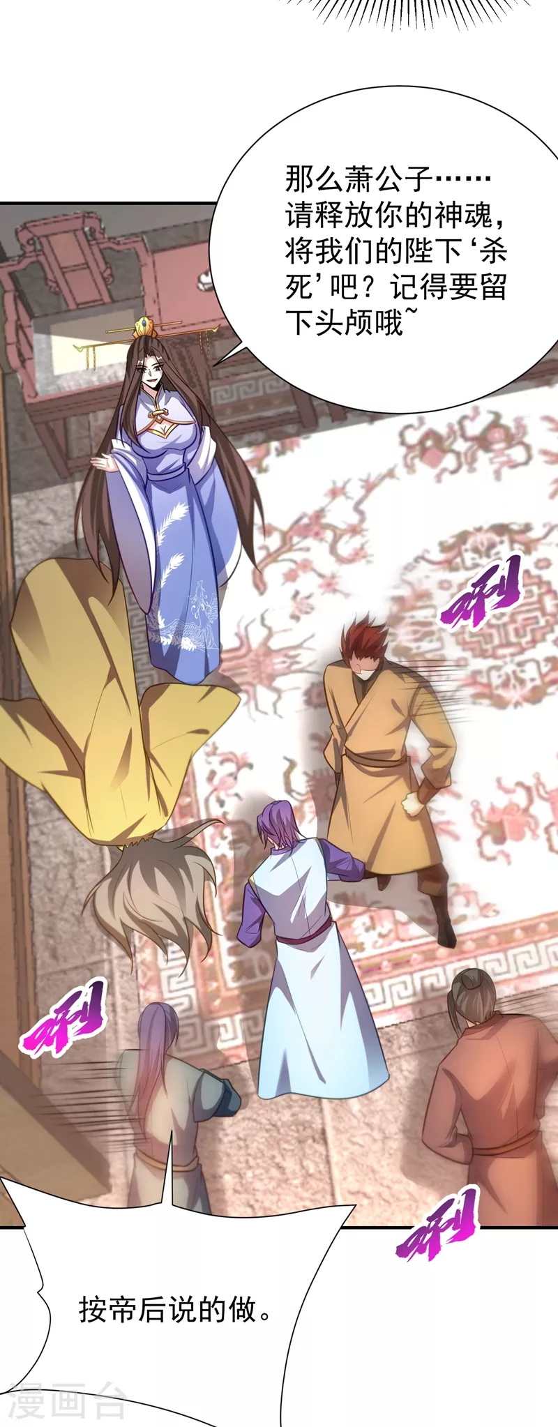 妖者为王韩漫全集-第195话 羽皇已经死了！？无删减无遮挡章节图片 