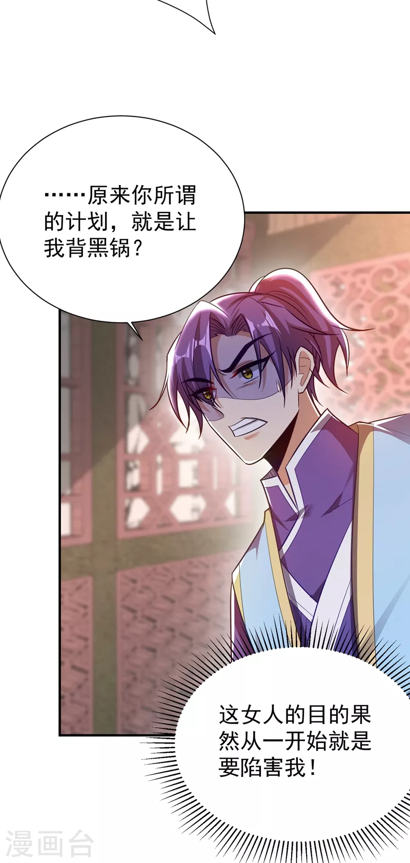 妖者为王韩漫全集-第195话 羽皇已经死了！？无删减无遮挡章节图片 