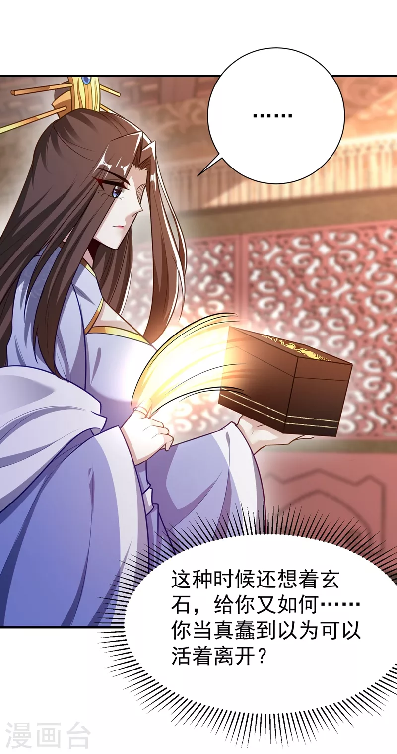 妖者为王韩漫全集-第195话 羽皇已经死了！？无删减无遮挡章节图片 