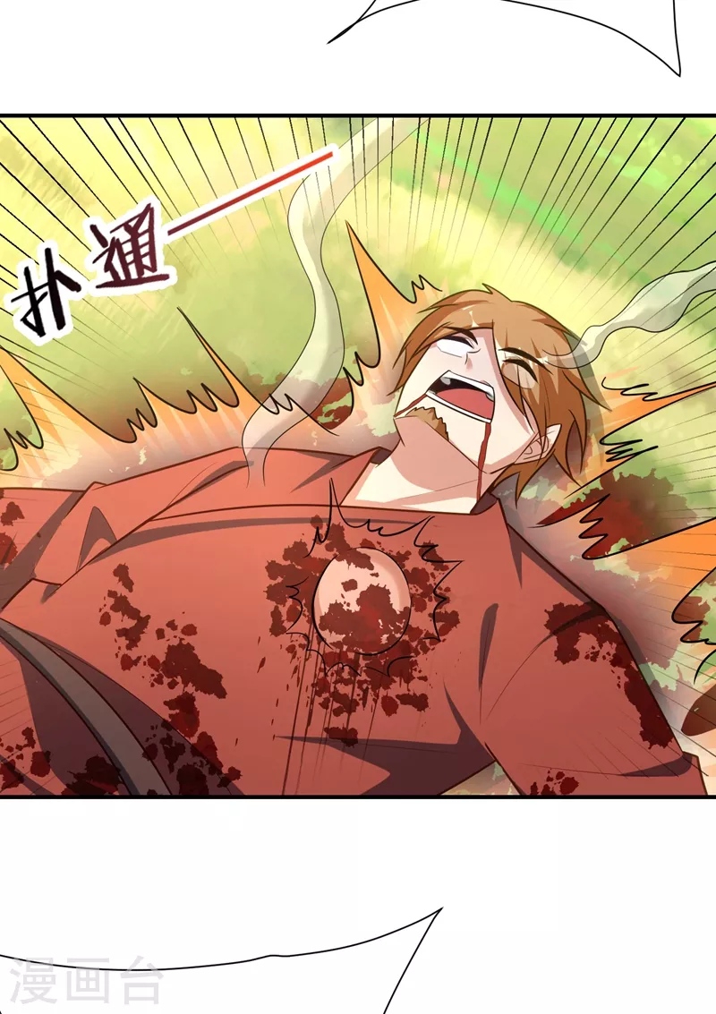 妖者为王韩漫全集-第195话 羽皇已经死了！？无删减无遮挡章节图片 