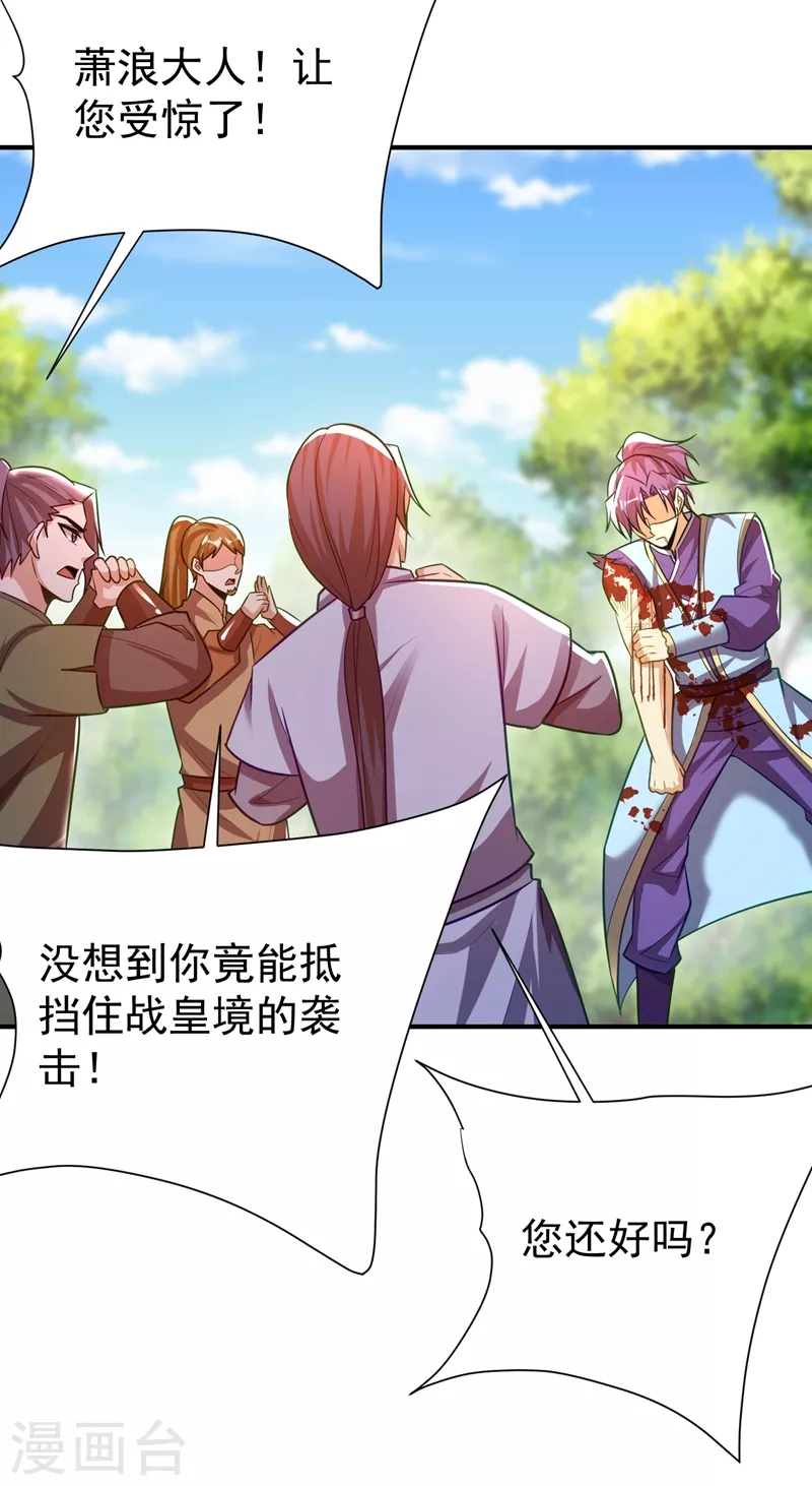 妖者为王韩漫全集-第195话 羽皇已经死了！？无删减无遮挡章节图片 