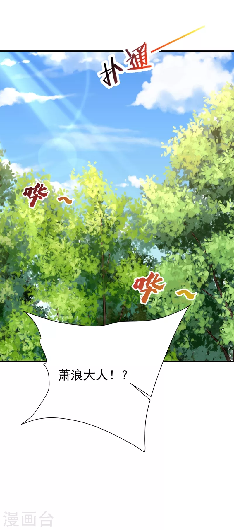 妖者为王韩漫全集-第195话 羽皇已经死了！？无删减无遮挡章节图片 