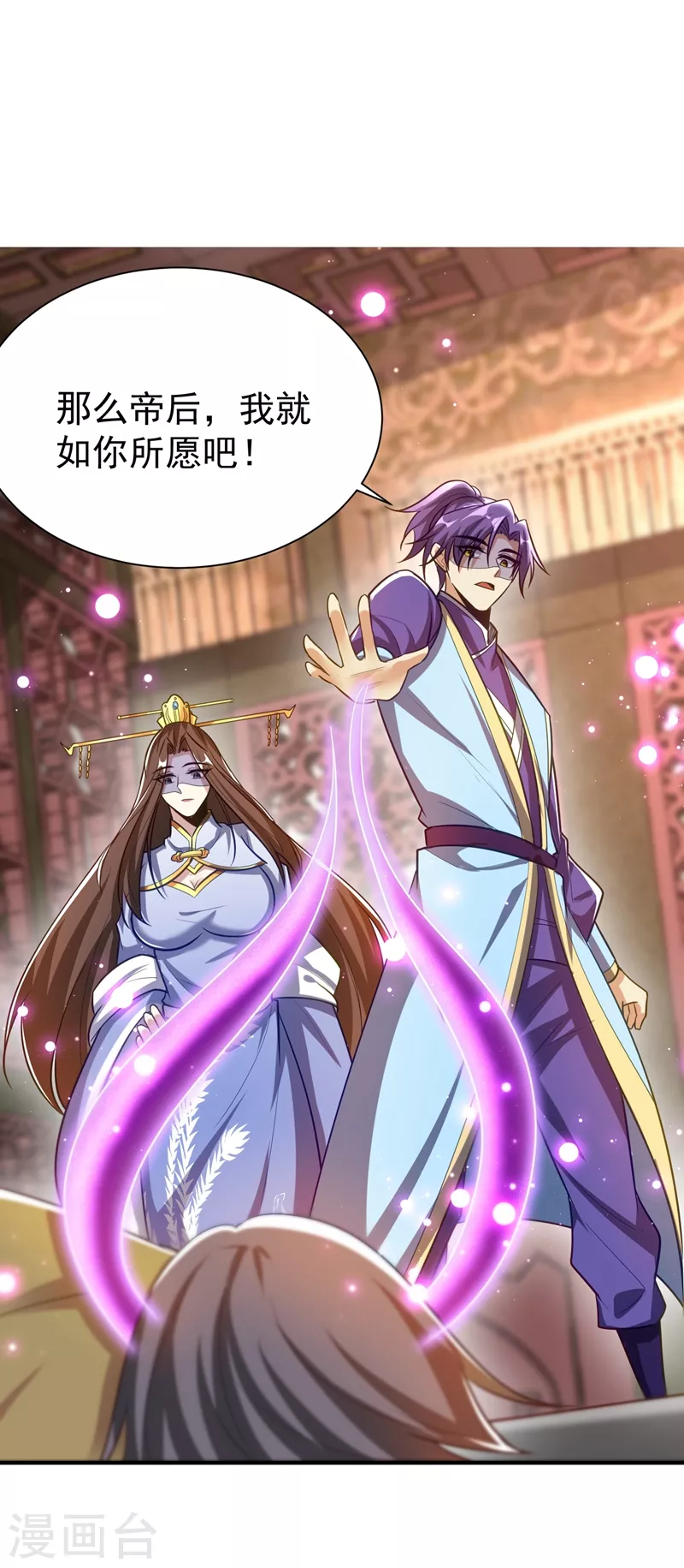 妖者为王韩漫全集-第196话 挟持帝后妃雨！无删减无遮挡章节图片 