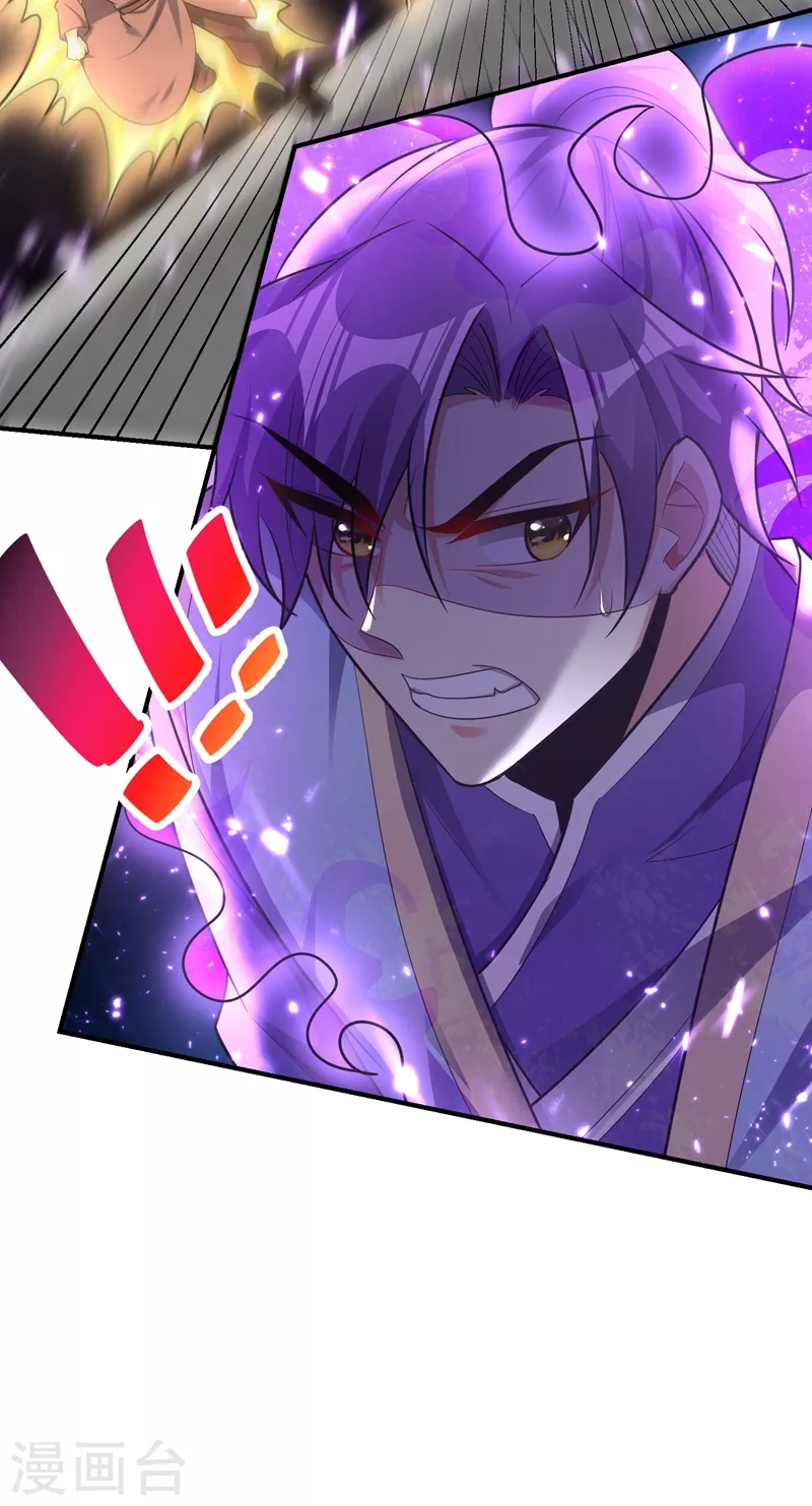 妖者为王韩漫全集-第196话 挟持帝后妃雨！无删减无遮挡章节图片 