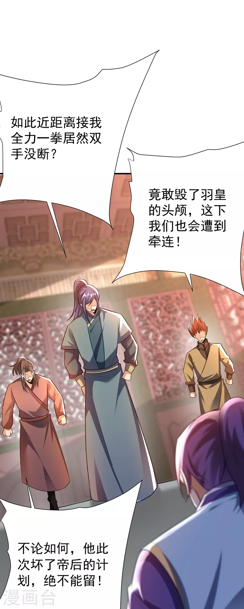 妖者为王韩漫全集-第196话 挟持帝后妃雨！无删减无遮挡章节图片 