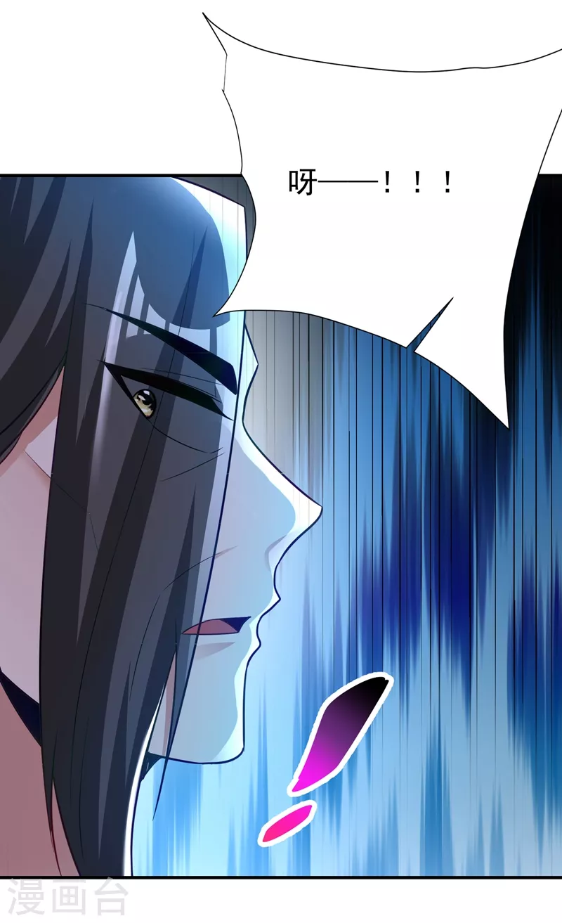 妖者为王韩漫全集-第196话 挟持帝后妃雨！无删减无遮挡章节图片 