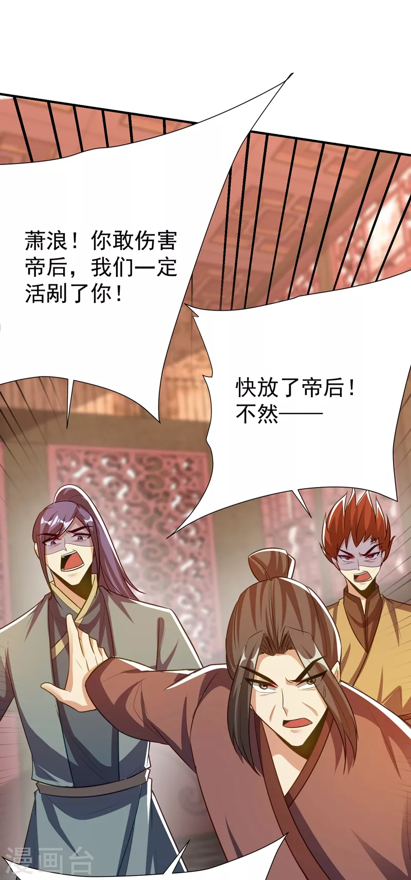 妖者为王韩漫全集-第196话 挟持帝后妃雨！无删减无遮挡章节图片 