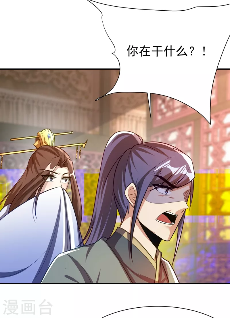 妖者为王韩漫全集-第196话 挟持帝后妃雨！无删减无遮挡章节图片 