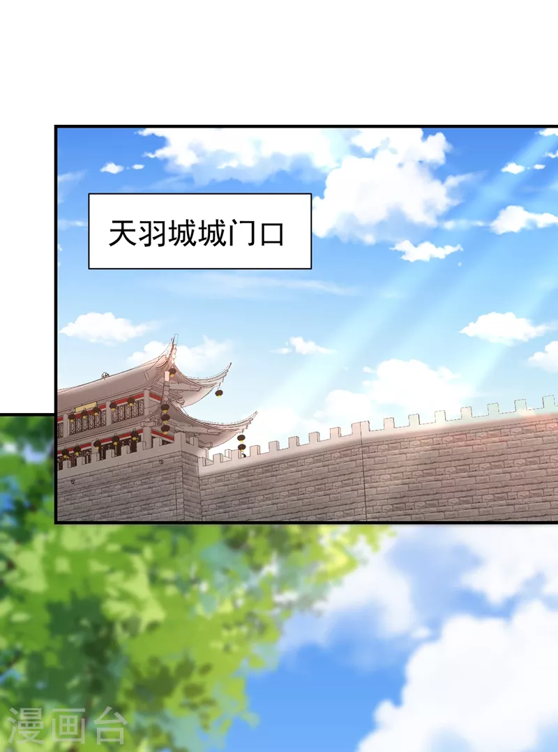 妖者为王韩漫全集-第197话 最后再帮我个忙吧？无删减无遮挡章节图片 