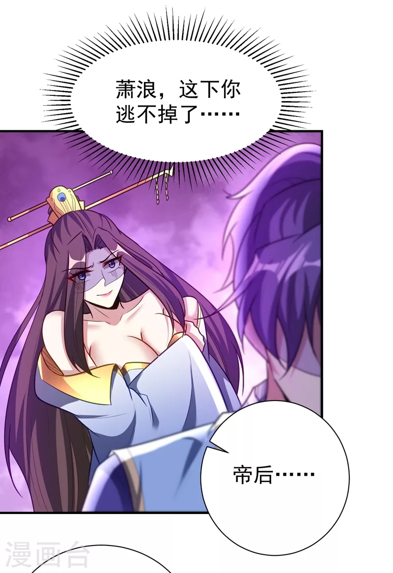 妖者为王韩漫全集-第197话 最后再帮我个忙吧？无删减无遮挡章节图片 