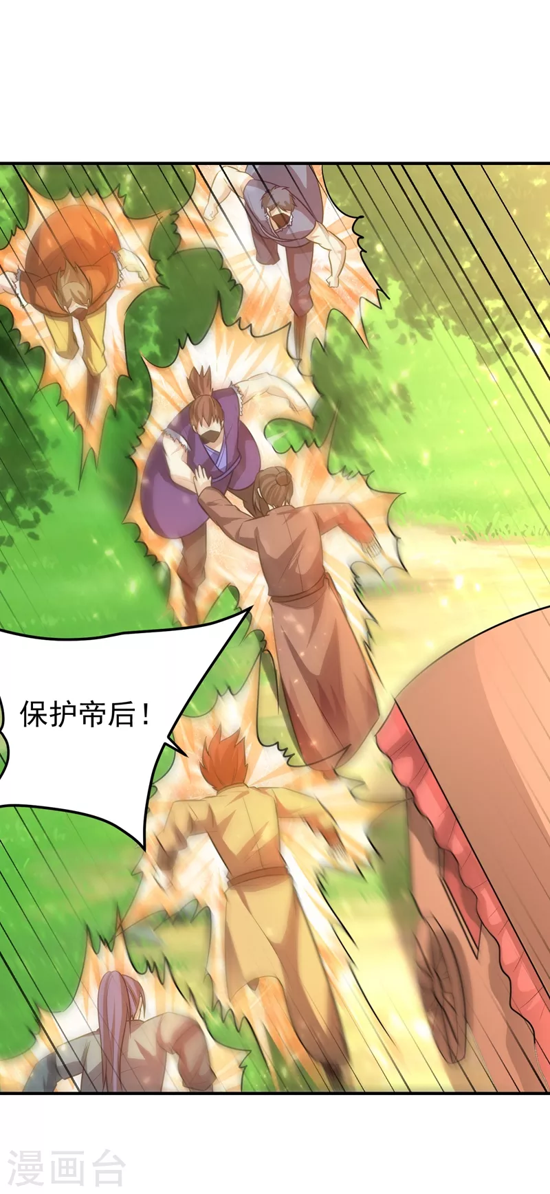 妖者为王韩漫全集-第197话 最后再帮我个忙吧？无删减无遮挡章节图片 