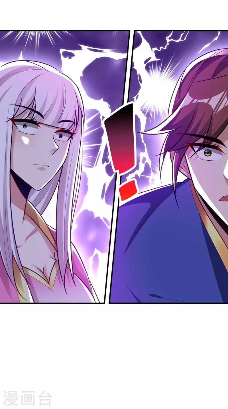 妖者为王韩漫全集-第197话 最后再帮我个忙吧？无删减无遮挡章节图片 