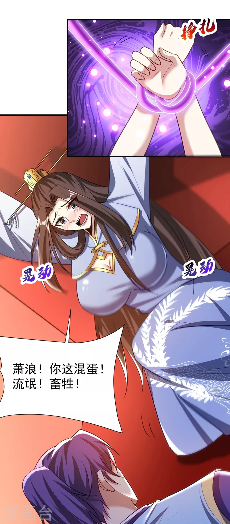 妖者为王韩漫全集-第197话 最后再帮我个忙吧？无删减无遮挡章节图片 
