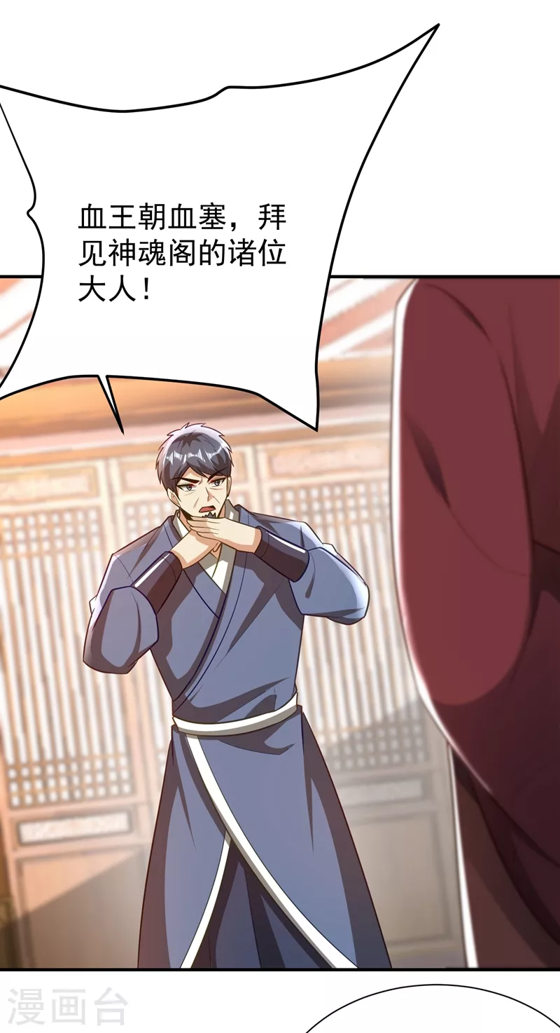 妖者为王韩漫全集-第198话 拉你们一起下地狱！无删减无遮挡章节图片 