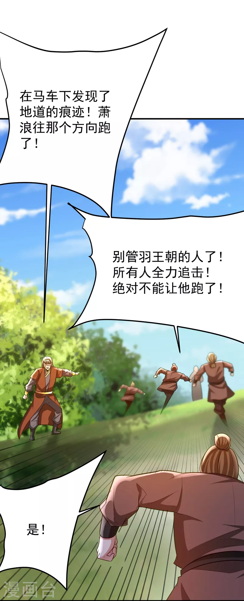 妖者为王韩漫全集-第198话 拉你们一起下地狱！无删减无遮挡章节图片 