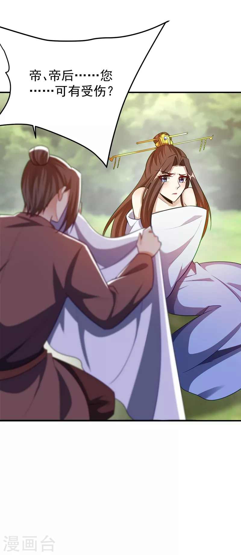 妖者为王韩漫全集-第198话 拉你们一起下地狱！无删减无遮挡章节图片 