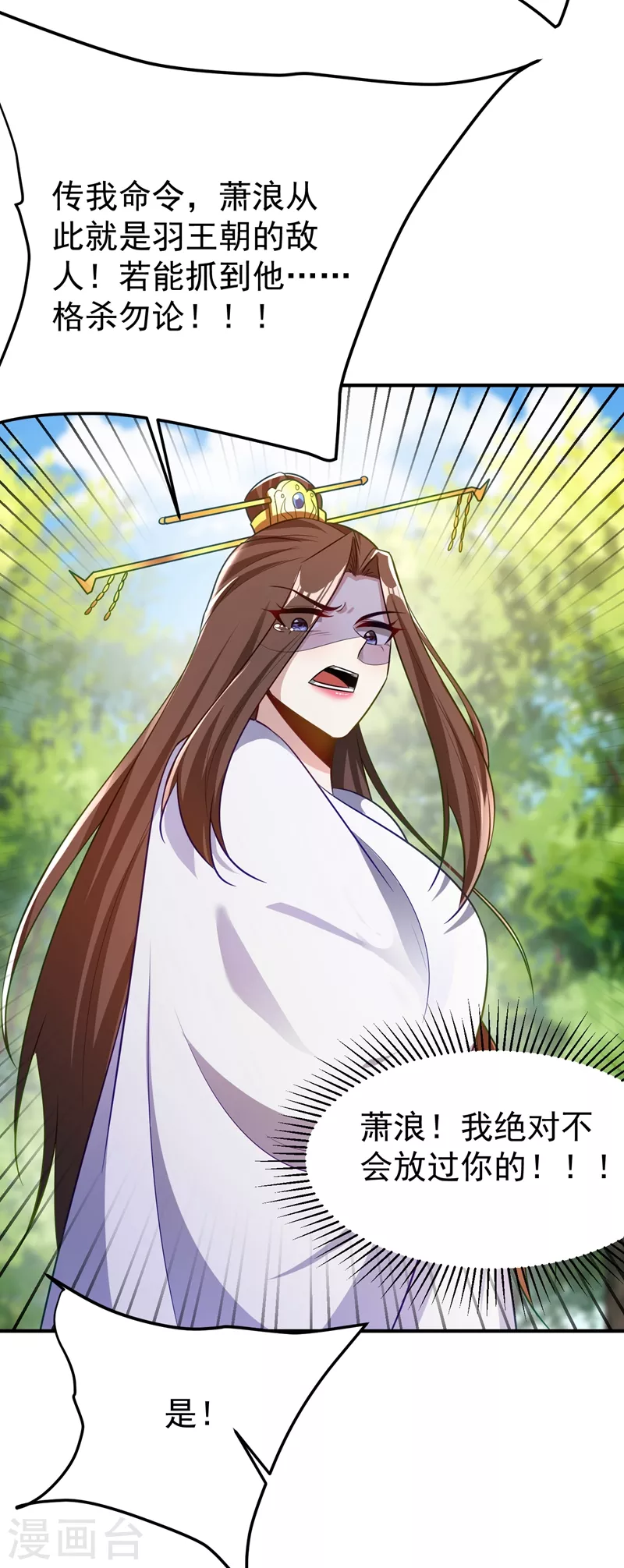 妖者为王韩漫全集-第198话 拉你们一起下地狱！无删减无遮挡章节图片 