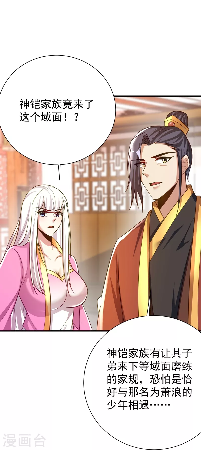 妖者为王韩漫全集-第198话 拉你们一起下地狱！无删减无遮挡章节图片 
