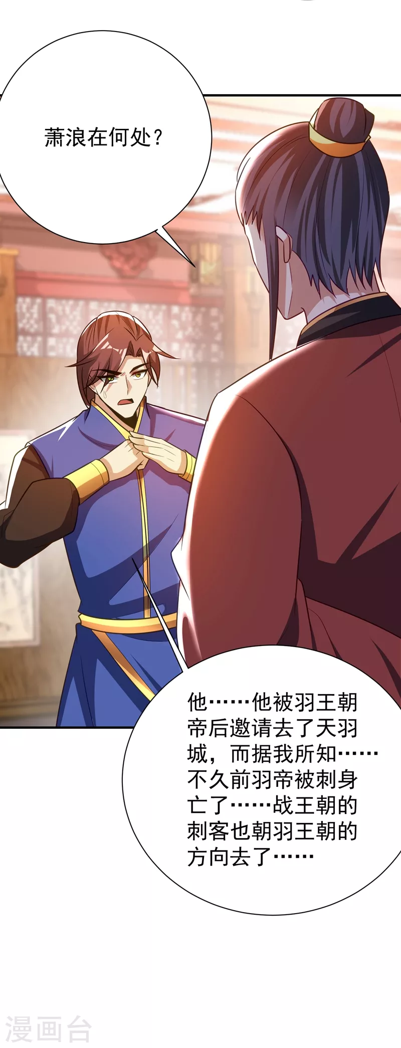 妖者为王韩漫全集-第198话 拉你们一起下地狱！无删减无遮挡章节图片 