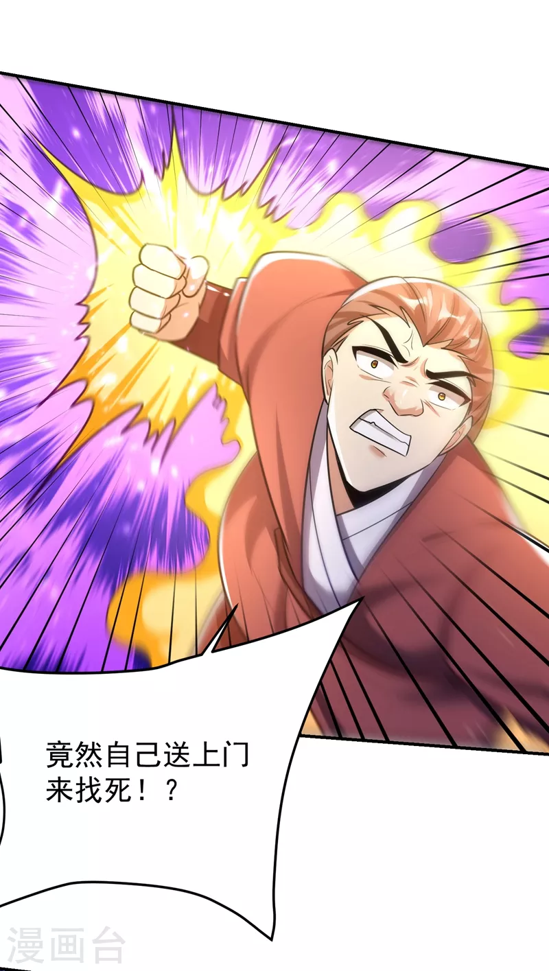 妖者为王韩漫全集-第198话 拉你们一起下地狱！无删减无遮挡章节图片 