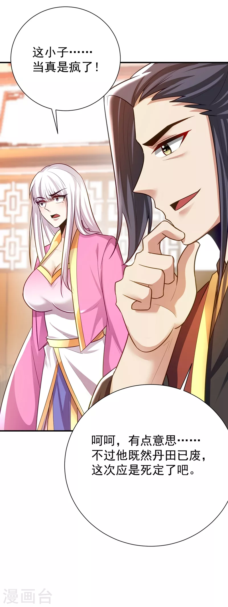 妖者为王韩漫全集-第198话 拉你们一起下地狱！无删减无遮挡章节图片 