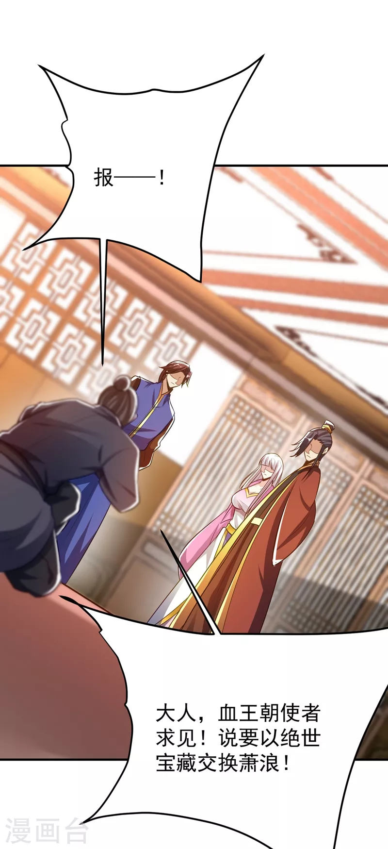 妖者为王韩漫全集-第198话 拉你们一起下地狱！无删减无遮挡章节图片 
