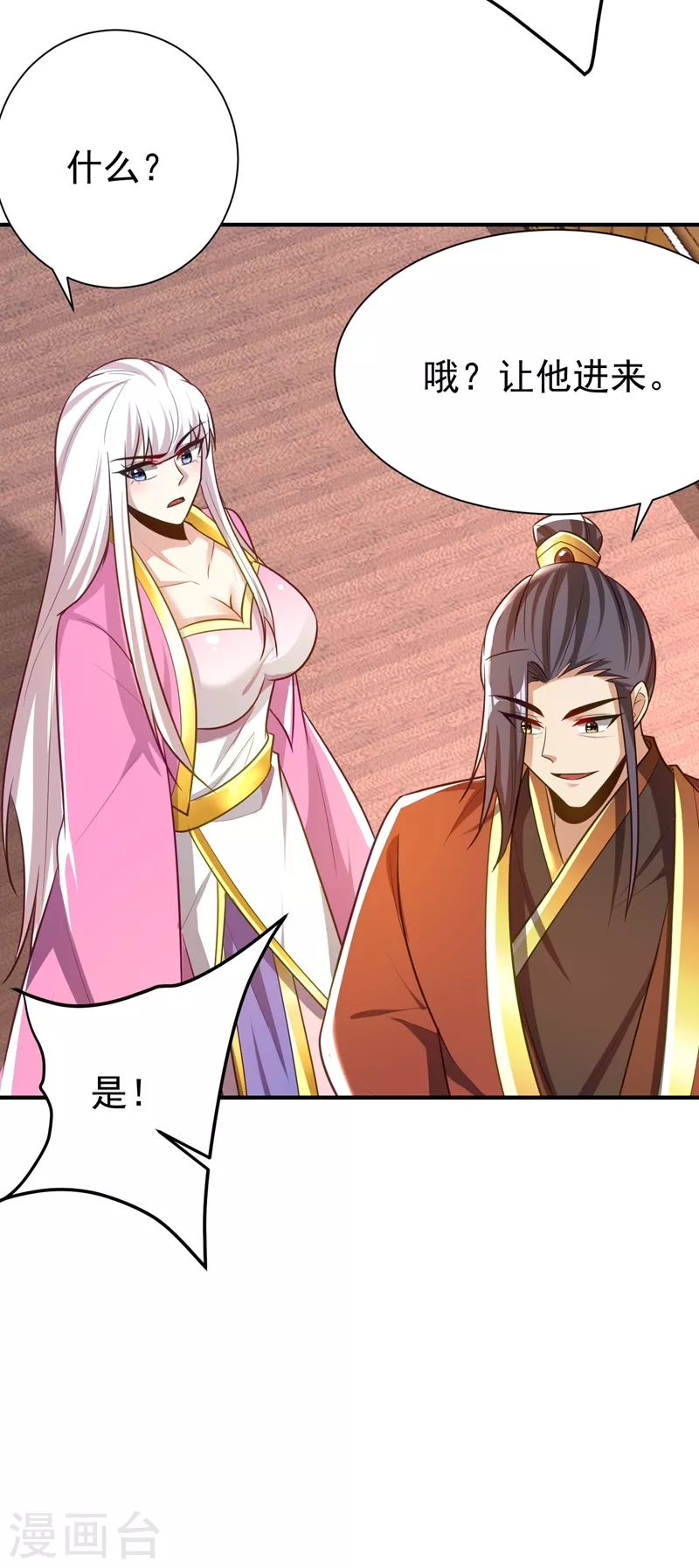 妖者为王韩漫全集-第198话 拉你们一起下地狱！无删减无遮挡章节图片 