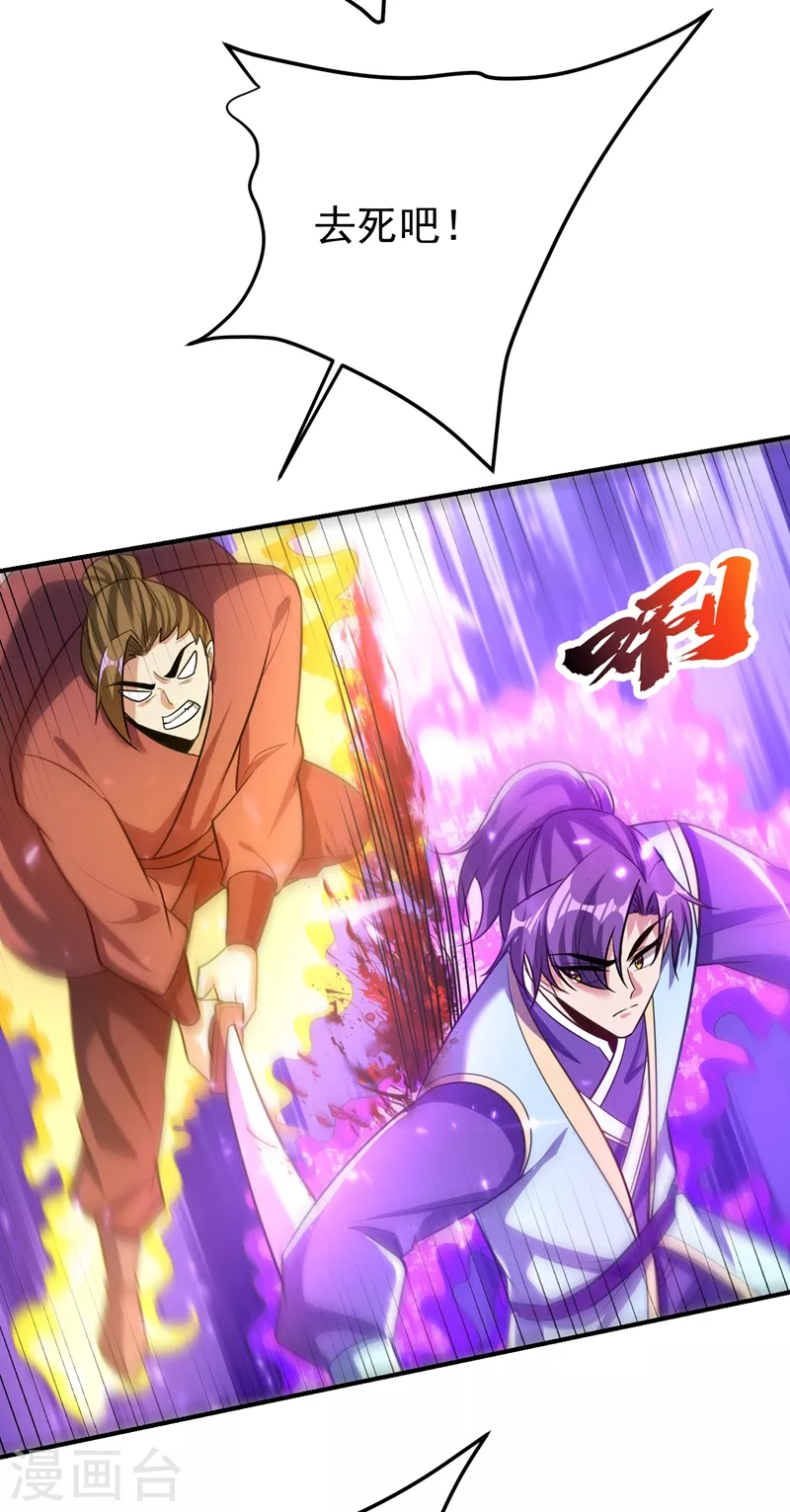 妖者为王韩漫全集-第199话 用你的最强一击吧！无删减无遮挡章节图片 