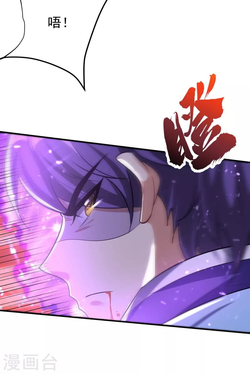 妖者为王韩漫全集-第199话 用你的最强一击吧！无删减无遮挡章节图片 