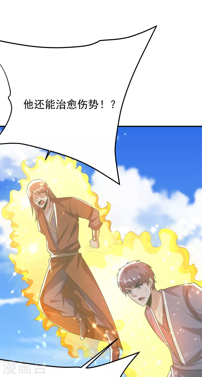 妖者为王韩漫全集-第199话 用你的最强一击吧！无删减无遮挡章节图片 