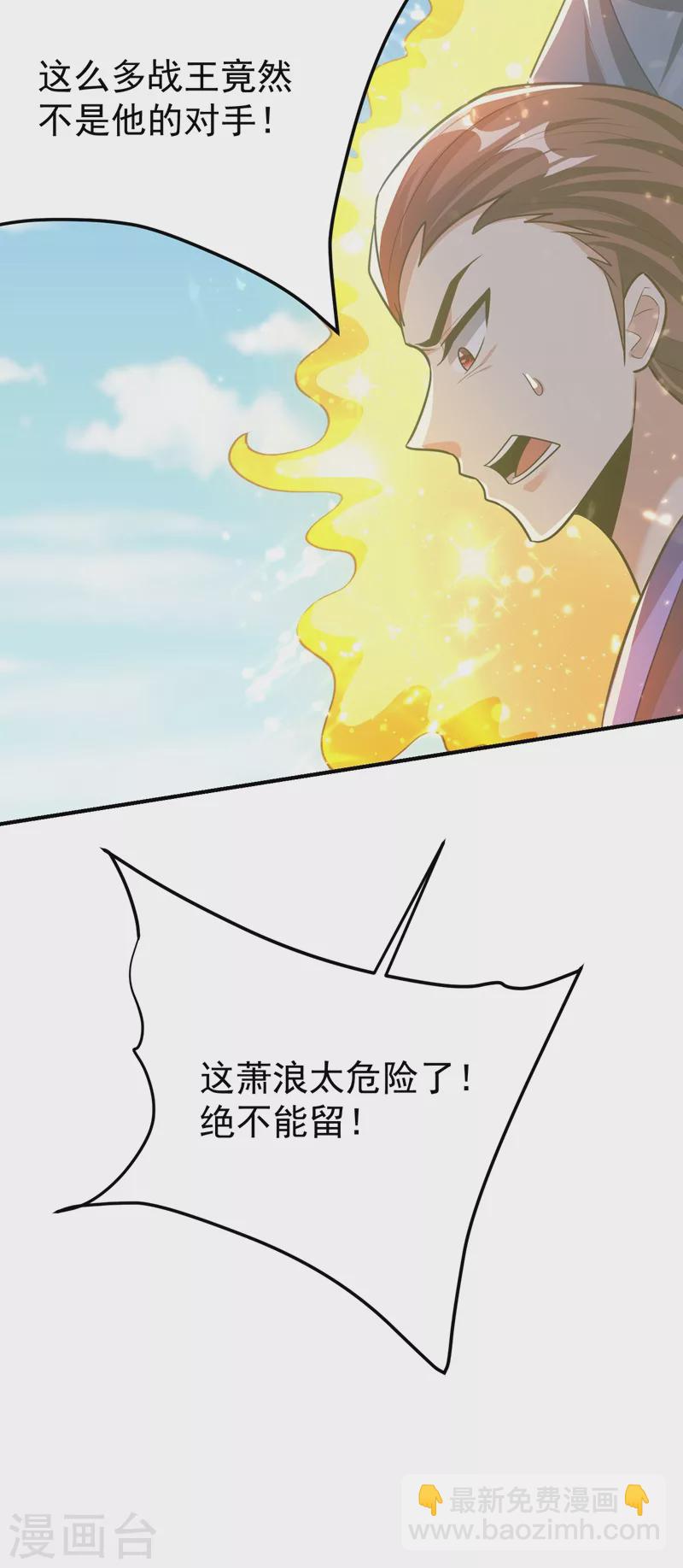 妖者为王韩漫全集-第199话 用你的最强一击吧！无删减无遮挡章节图片 