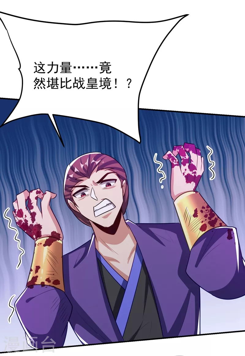 妖者为王韩漫全集-第199话 用你的最强一击吧！无删减无遮挡章节图片 