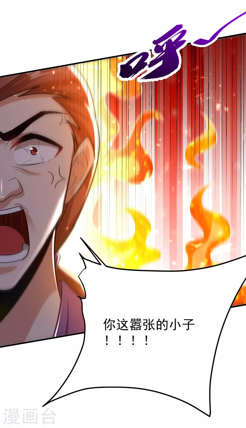 妖者为王韩漫全集-第199话 用你的最强一击吧！无删减无遮挡章节图片 
