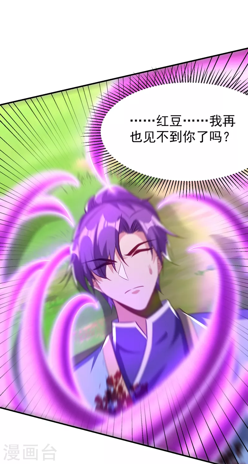 妖者为王韩漫全集-第200话 去把萧浪抓回来！无删减无遮挡章节图片 