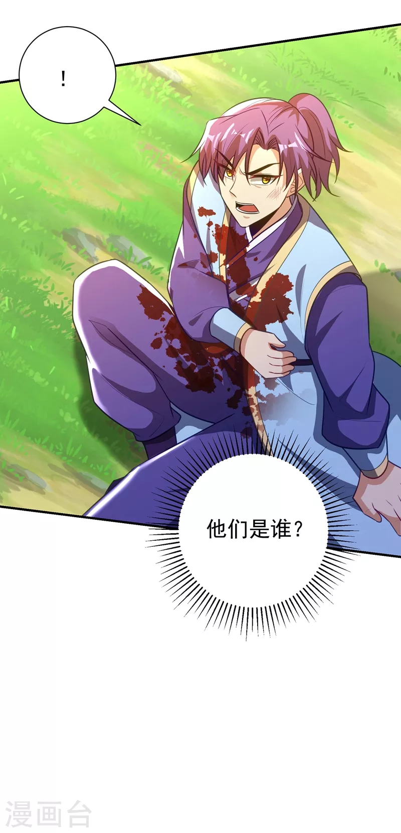 妖者为王韩漫全集-第200话 去把萧浪抓回来！无删减无遮挡章节图片 