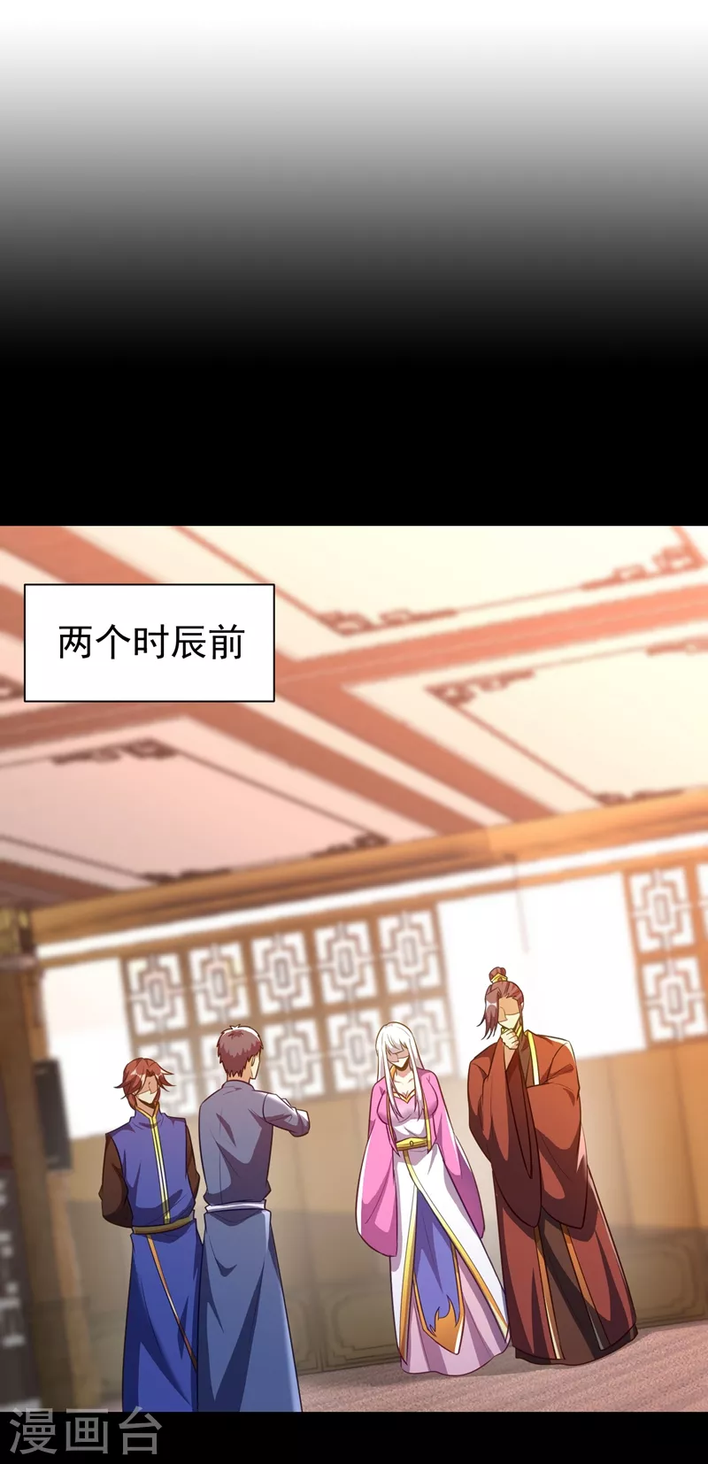 妖者为王韩漫全集-第200话 去把萧浪抓回来！无删减无遮挡章节图片 