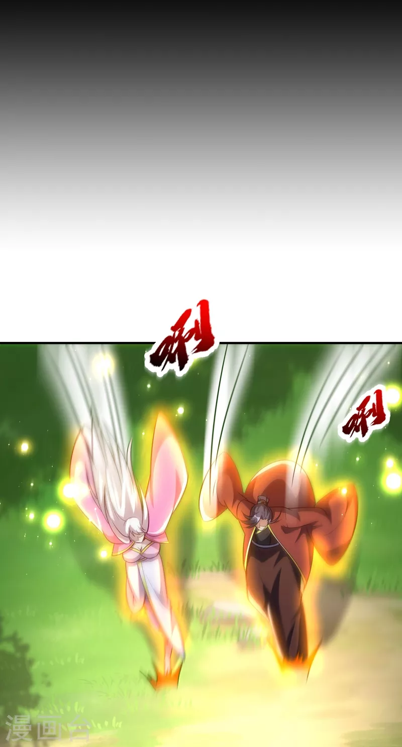 妖者为王韩漫全集-第200话 去把萧浪抓回来！无删减无遮挡章节图片 