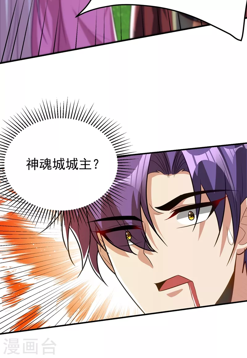 妖者为王韩漫全集-第200话 去把萧浪抓回来！无删减无遮挡章节图片 