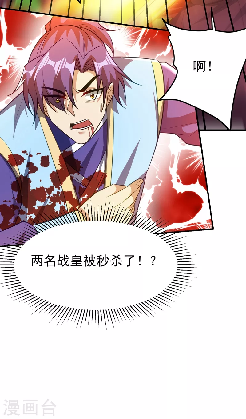 妖者为王韩漫全集-第200话 去把萧浪抓回来！无删减无遮挡章节图片 