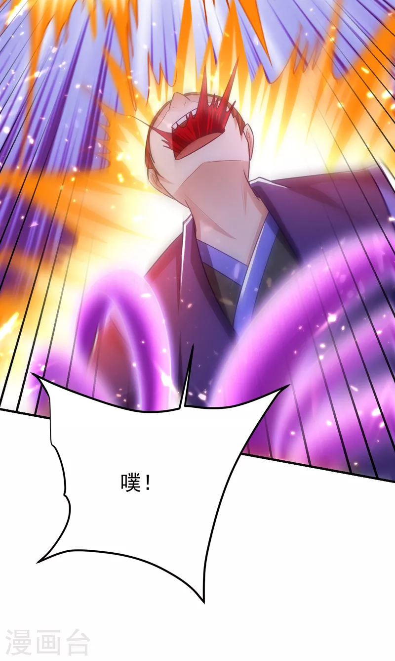 妖者为王韩漫全集-第200话 去把萧浪抓回来！无删减无遮挡章节图片 