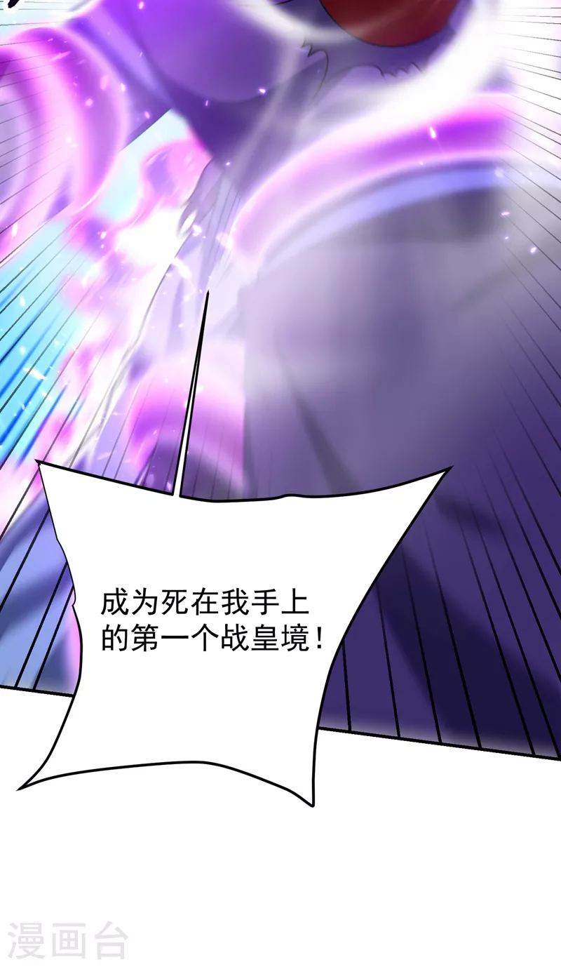 妖者为王韩漫全集-第200话 去把萧浪抓回来！无删减无遮挡章节图片 