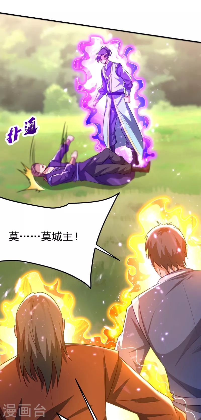 妖者为王韩漫全集-第200话 去把萧浪抓回来！无删减无遮挡章节图片 