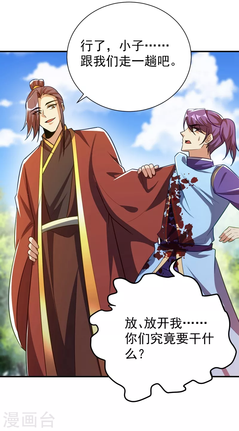 妖者为王韩漫全集-第201话 再临神秘陵墓！无删减无遮挡章节图片 